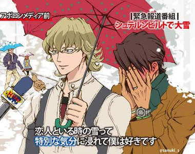 Twitter《現充雪中浪漫》非現充逆襲