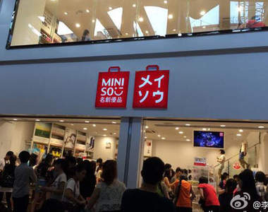 大陸人氣店《名創優品》咦～這股似曾相識的感覺是......