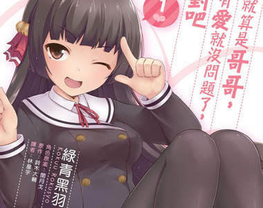 讓人忍不住想吐槽的輕小說標題 TOP 10