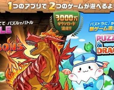 《龍族拼圖誕生物語》了解開發秘話看這一本就對啦!
