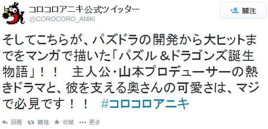 龍族拼圖誕生物語 了解開發秘話看這一本就對啦