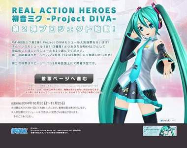 投下你神聖的一票！RAH第二彈《RAH 初音未來》造型問卷開始囉！