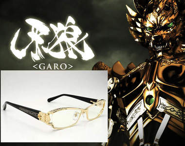 職人打造超帥《牙狼GARO》眼鏡