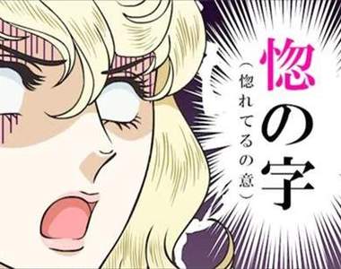 《凡爾賽玫瑰WEB動畫》杉田智和不但以聲音演出，還順便COS成……