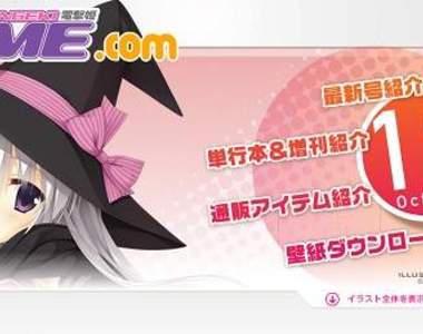 紳士都曾入手一本的雜誌《電擊姬》休刊...悲劇了...