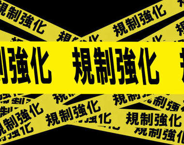 《動漫加強查禁》地方的奧運需要更多海苔