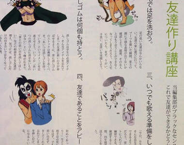 大學裡的《交友講座》方法會不會太極端啦～（苦笑）