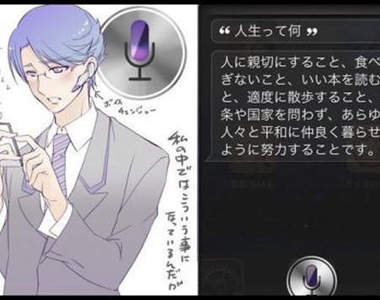和《日文SIRI》聊天內容　原來這麼好笑www