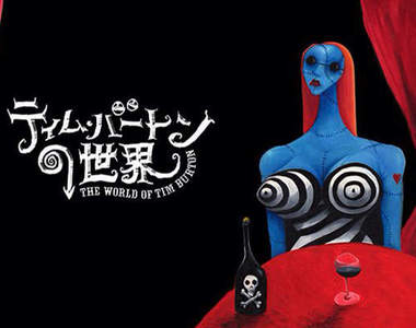 《提姆波頓的世界展》我的SAN值在踏進展場的瞬間就歸0了……