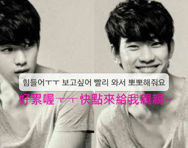 酥麻App《Mydol》打開手機就有韓星跟你調情>///<