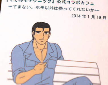 阿部高和咖啡 真男人都會參與的好活動~亞拉奈嘎?