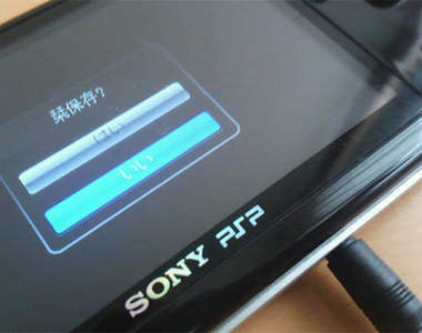 日本網友入手《山寨PSP》超越正版的高級享受？
