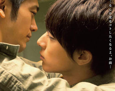 《無法觸碰的愛》真人電影預告公開 日本5月31日上映