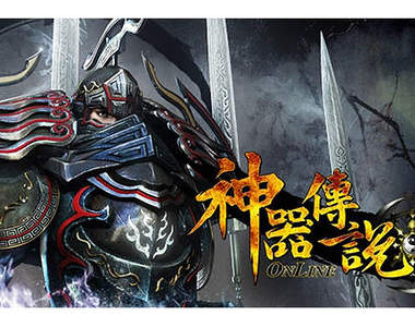 《神器傳說 Online》成績告捷，國產自製好評如潮！3月7日全新伺服器「玄幻百變」神器加開
