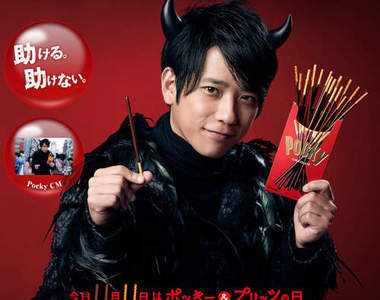 11月11日變《勃起日》!?一年一度的Pocky日果然還是非常熱鬧啊ww