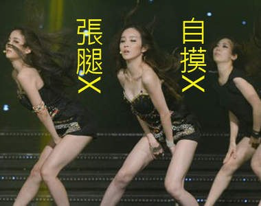 韓女團《舞台三禁政策》這樣人家以後要看什麼(//▽//)