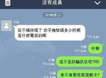 《LINE的詐騙對策》其實有些騙子是有良心的呀? 《LINE的詐騙對策》其實有些騙子是有良心的呀?