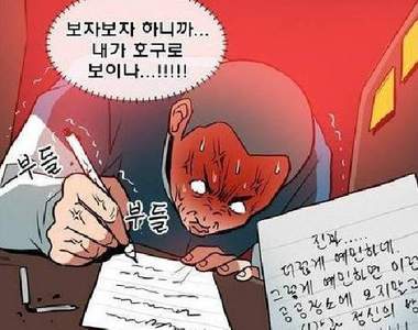 網漫《圖書館之紙條的逆襲》逆襲也是要看對象?!