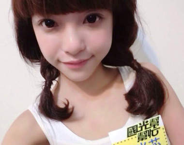 喜ㄏㄨㄤ妹　錢米芯Mia　正妹驚嚇時還是好可愛壓