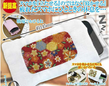 《手機棉被》一起睡個好覺吧～但總覺得會燒機（熱）