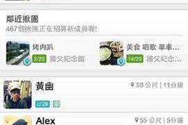 受夠朋友好難揪?揪團用【BeeTalk】只怕你揪到太多人! 受夠朋友好難揪?揪團用【BeeTalk】只怕你揪到太多人!