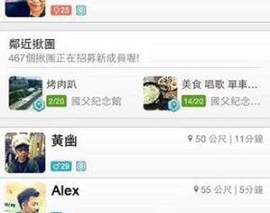 受夠朋友好難揪？揪團用【BeeTalk】只怕你揪到太多人！