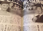 讀者票選《討厭的日本女星》慣例的含淚大發表又來啊...... 讀者票選《討厭的日本女星》慣例的含淚大發表又來啊......