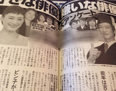 讀者票選《討厭的日本女星》慣例的含淚大發表又來啊......