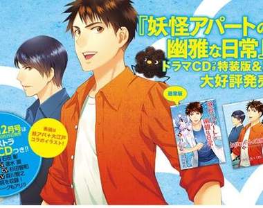 《輕小說作者香月日輪過世》代表作妖怪公寓的優雅日常系列