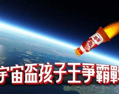 屁孩閃邊站！宇宙杯孩子王爭霸戰 我就是要成為孩子王的男人！（握）