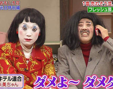 2014《年度爆紅諧星》超強黑馬爆衝＂打咩有～打咩打咩～＂