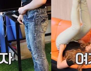 《男女穿褲大不同》穿完褲子汗也流的差不多了