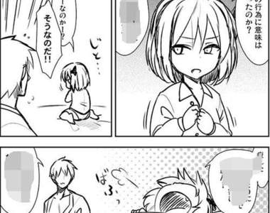 網漫《和妖怪上床》背後的原因會讓你嚇一大跳