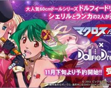 超精美的1:3娃娃《dollfiedream》推出蘭卡和雪露喔喔喔~