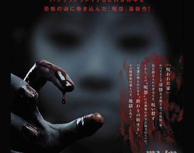 電影《咒怨》系列最新作 佐佐木希恐怖片初主演