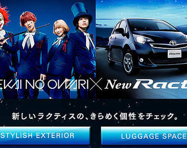 小改款《Toyota Ractis》變臉還有SEKAI NO OWARI助陣喔