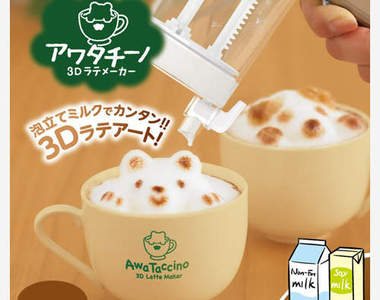 日本推出《自製3D拿鐵拉花機》在家也可以假掰地喝咖啡惹ww