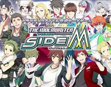 第一回《偶像大師SideM總選舉》開始!官方海報標語www