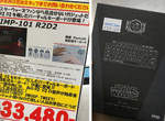 《日本秋葉原熱賣中的星際大戰科技產品》這產品的用法完全符合那個角色啊(笑) 《日本秋葉原熱賣中的星際大戰科技產品》這產品的用法完全符合那個角色啊(笑)