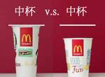 《各國麥當勞飲料尺寸比一比》怎麼差那麼多（驚）