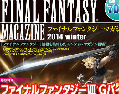 Final Fantasy官方情報誌 結帳會有戰鬥勝利BGM喔(羞恥PLAY)