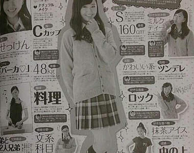 高中男生心目中的《理想女子》你確定這是理想不是幻想嗎ww