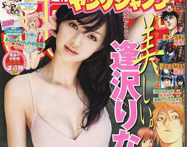 週刊YOUNG JUMP美女封面　果然寫真女星還是流行的王道嘛