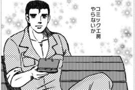 3DS《漫畫工房》實際運用 果然神人輩出啊~ 3DS《漫畫工房》實際運用 果然神人輩出啊~
