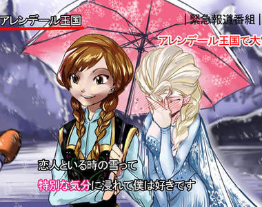 《雪中曬恩愛》二次元腦補爆發中 我要瞎了