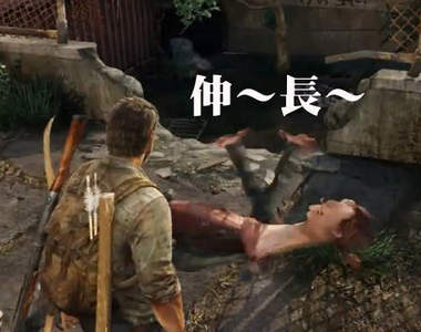 《最後生還者重製版》bug就算牽到PS4也還是bug