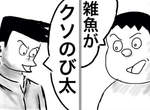 超讚《哆拉A夢結局》日本網友2CH鬼才創作 超讚《哆拉A夢結局》日本網友2CH鬼才創作