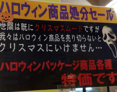 《超有事商品促銷》日本女子大學的生協壞得有點徹底www