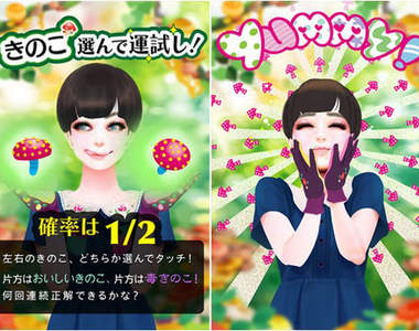 0.1秒死《摘香菇APP遊戲》完全太靠運氣啦www