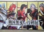 戰國無雙刀劍展 名將們又粗又長的武器都在這裡~ 戰國無雙刀劍展 名將們又粗又長的武器都在這裡~
